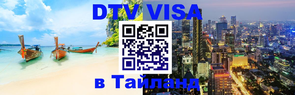 Сколько стоит DTV виза — актуальные цены, оформление даже без документов - 